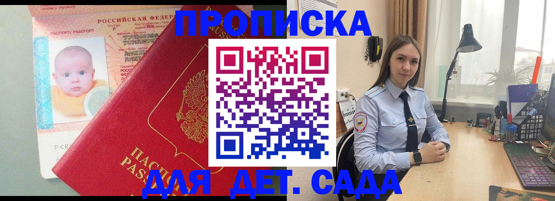 пропишу в квартире в Амурской области