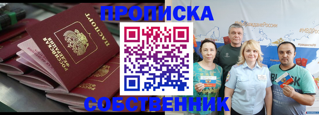 временная регистрация адрес в Амурской области